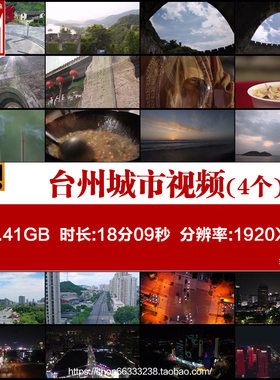 台州城市地标建筑景点旅游航拍风光高清实拍视频素材