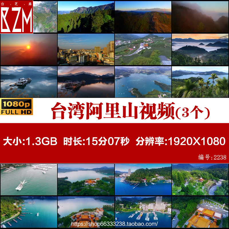 台湾阿里山日月潭风景区旅游风光片高清实拍视频素材