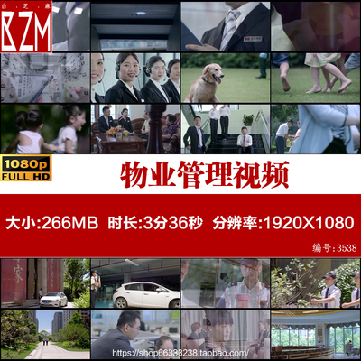 物业管理公司宣传片保安敬礼客服服务小区维护检修宣传片视频素材