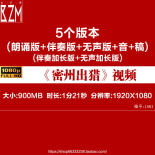 江城子·密州出猎 苏轼 诗歌朗诵诗词校园大屏幕LED背景视频素材