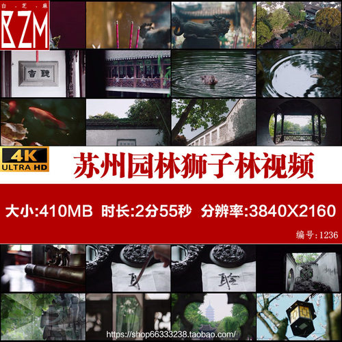 苏州园林狮子林留园视频素材古典私家园林国风国潮建筑中式风格