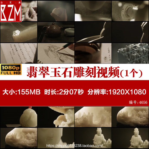 传统手工艺 翡翠玉石雕刻雕花绘图 玉雕工艺流程 实拍视频素材