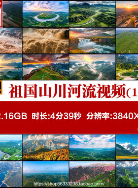 长江黄河美丽祖国大好河山自然风景山川大江大河延时航拍视频素材