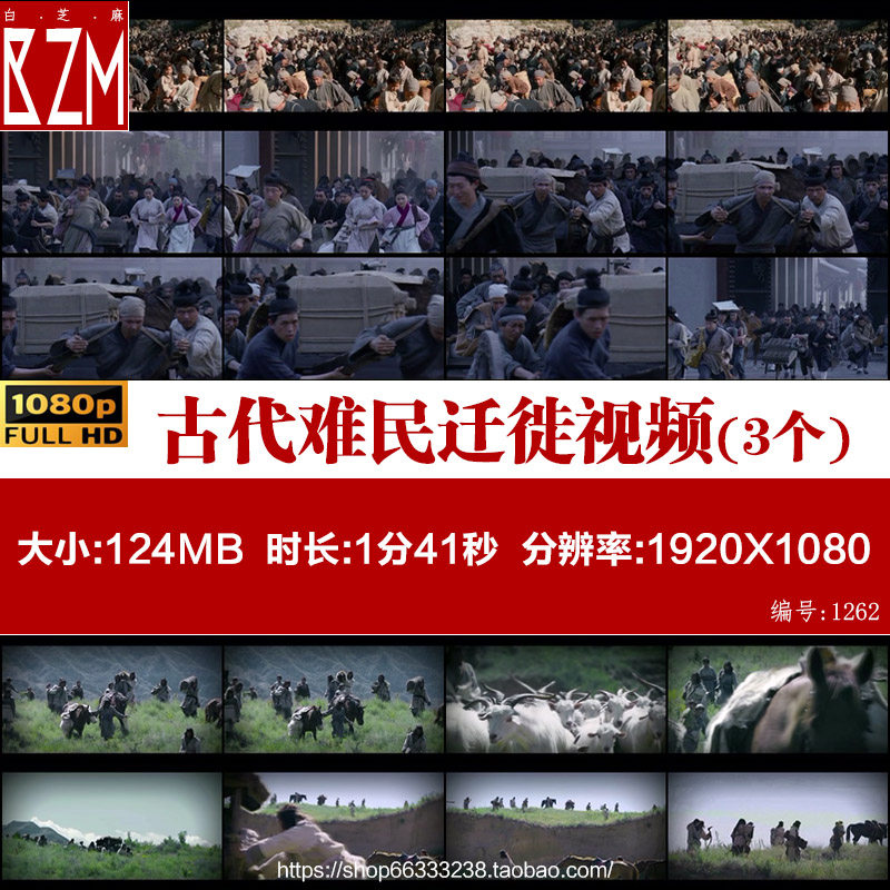 古代大迁徙难民百姓逃亡灾民远走他乡战乱世道民不聊生视频素材