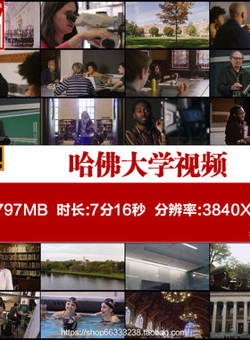 美国哈佛大学视频素材国外大学生高材生上课学习科研兴趣爱好活动