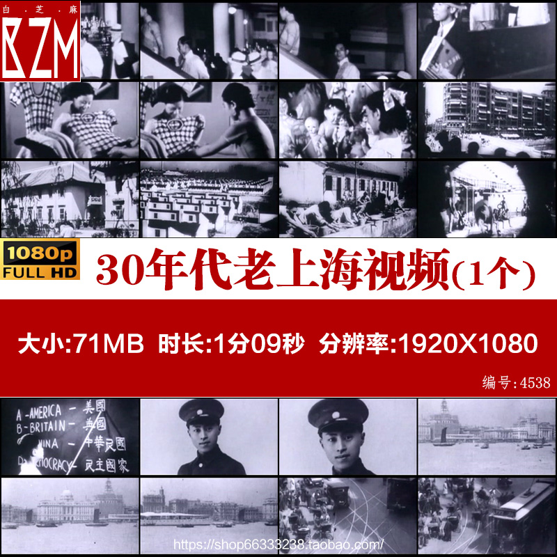 30年代老上海民国上海建设教育建设社会生活历史高清实拍视频素材