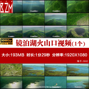 航拍黑龙江牡丹江市镜泊湖火山口地下森林五大连池实拍视频素材