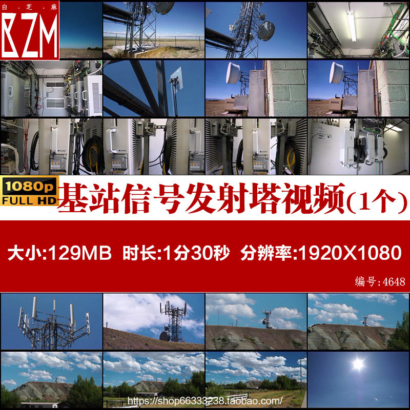 基站信号发射塔4G5G通讯电信移动联通雷达无线传输实拍视频素材