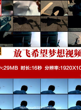 F011放飞希望梦想纸飞机小孩子童年企业未来展望宣传片头视频素材