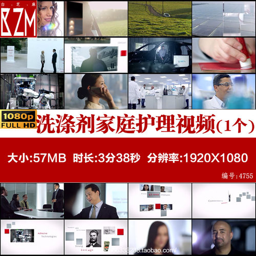 G020洗涤剂家庭护理化妆品美容用品科技研发实验室宣传片视频素材