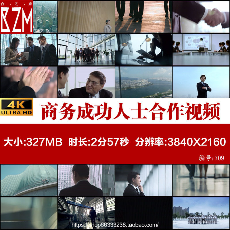 商务成功人士合作共赢企业宣传片商业金融科技握手实拍视频素材4K