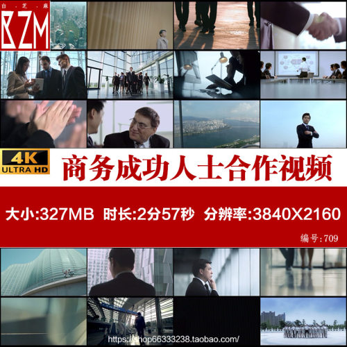 商务成功人士合作共赢企业宣传片商业金融科技握手实拍视频素材4K