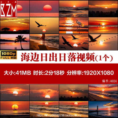 海边日出日落夕阳黄昏晚霞红日朝阳沙滩大海朝霞唯美风景视频素材
