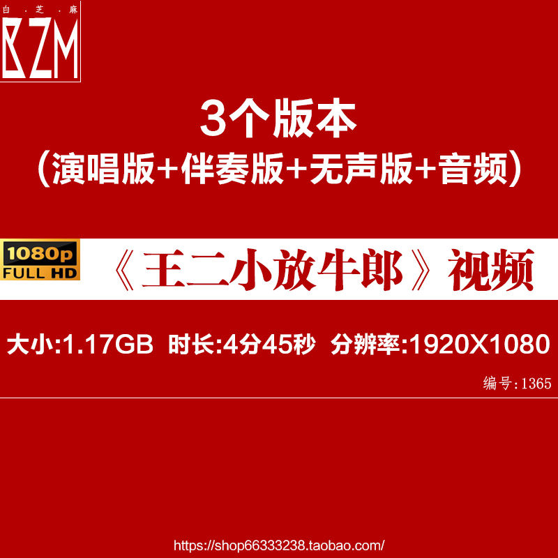 少年英雄王二小 二小放牛郎儿歌抗日小英雄led大屏幕视频背景素材
