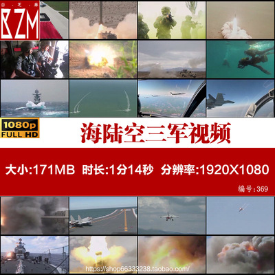 中国人民解放军海陆空三军武器装备震撼火力军事演习实拍视频素材