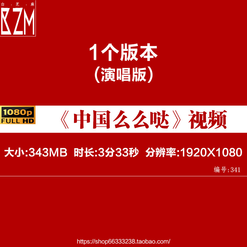 中国么么哒配乐成品 少儿歌曲中国么么哒舞台背景视频led背景视频
