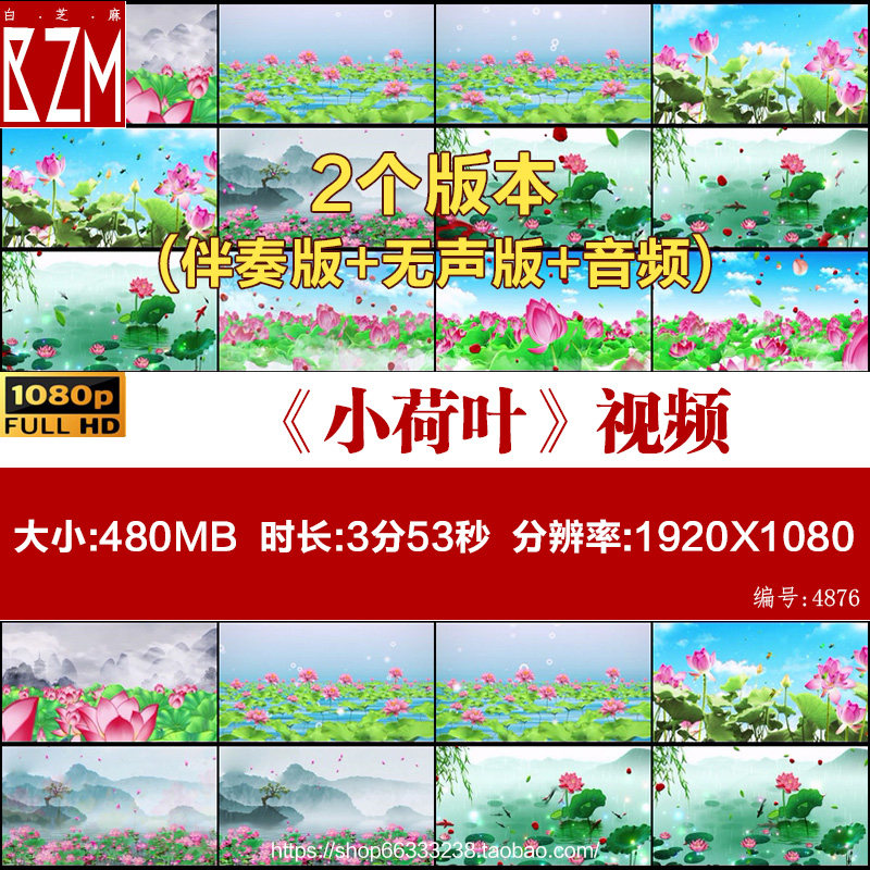 少儿群舞小荷叶舞蹈 水墨古风荷花莲花 古典江南风景 led背景视频,商务/设计服务,短视频制作,淘宝优惠券,粉丝福利购,淘宝优惠卷