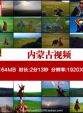 内蒙古马头琴舞视频素材草原游牧少数民族舞蹈航拍特色人文高清