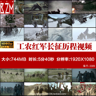 工农红军长征历程长征精神踏雪山过草地飞夺泸定桥 爱国视频素材