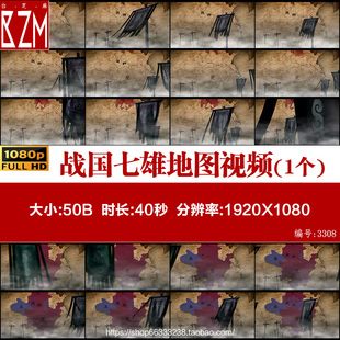 战国七雄地图合纵连横策略古代战争版图动画演变素材