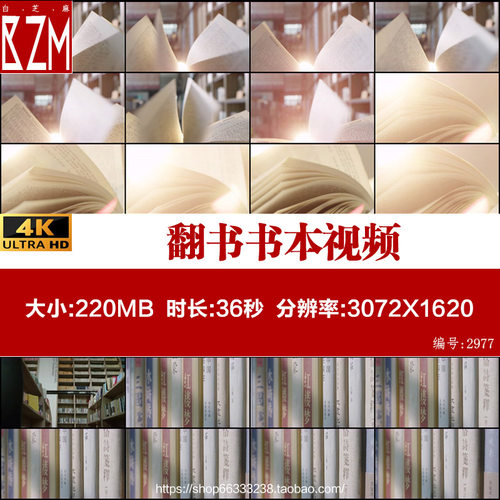 翻书书本唯美文艺文化教室教师节片头朗读者文学背景教育视频素材
