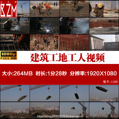 建筑工地实拍视频素材工人施工铁路建设房产地产土木工程干活劳动