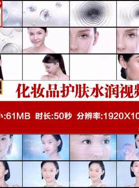 化妆品女模护肤水润清除黑色素祛皱纹修复角质层美白视频制作素材