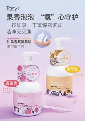 Tasy她树氨基酸丰富绵密泡泡洗手液含维生素E温和护手滋润300ml