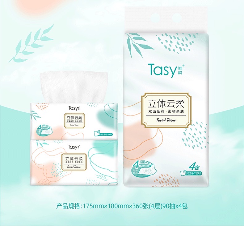 Tasy她树抽纸立体云柔面巾纸家用餐巾纸压花擦手纸巾90抽4包
