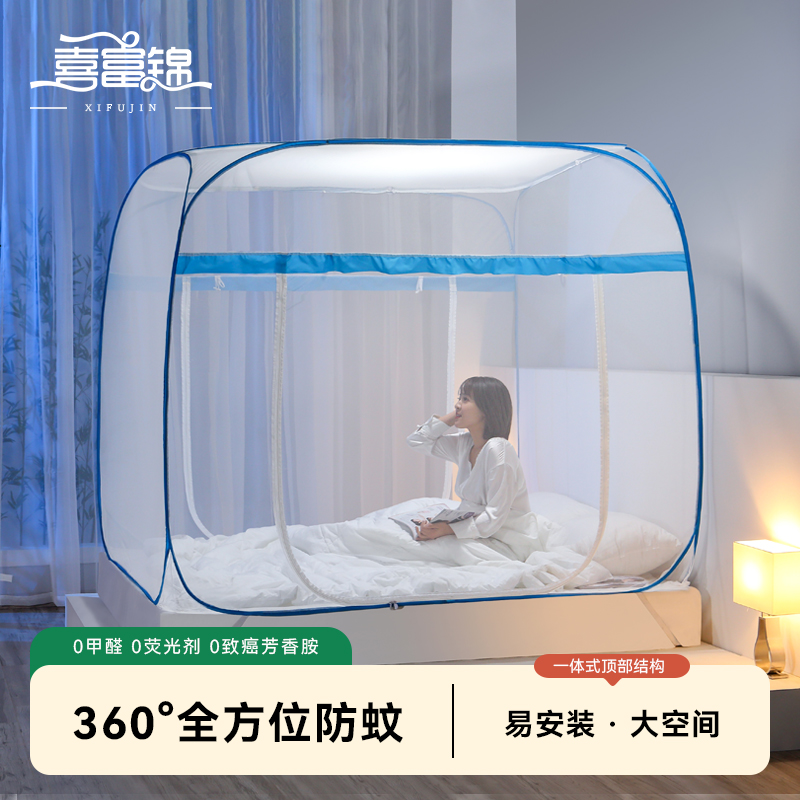 蒙古包床上蚊帐可折叠免安装