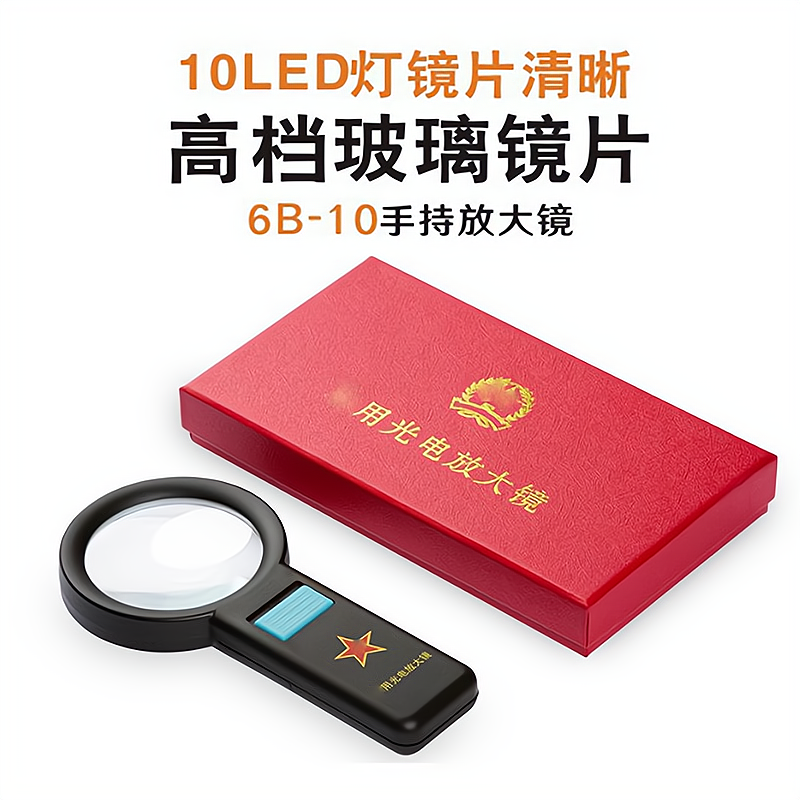 八一军绿光电带灯手持式阅读专用高倍高清老人看书看报用的放大镜