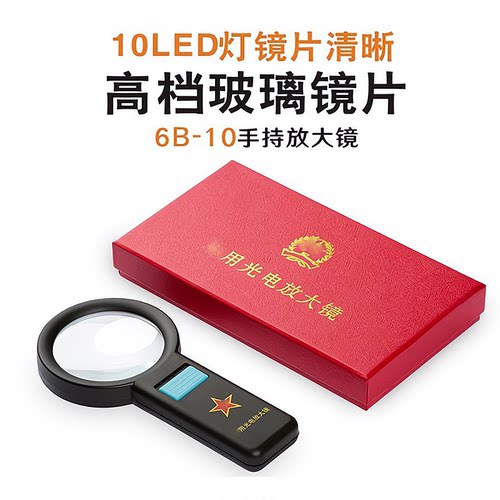 八一军绿手持带LED灯高清放大镜