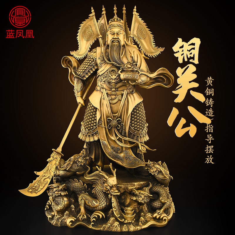铜关公摆件武财神九龙关公大号