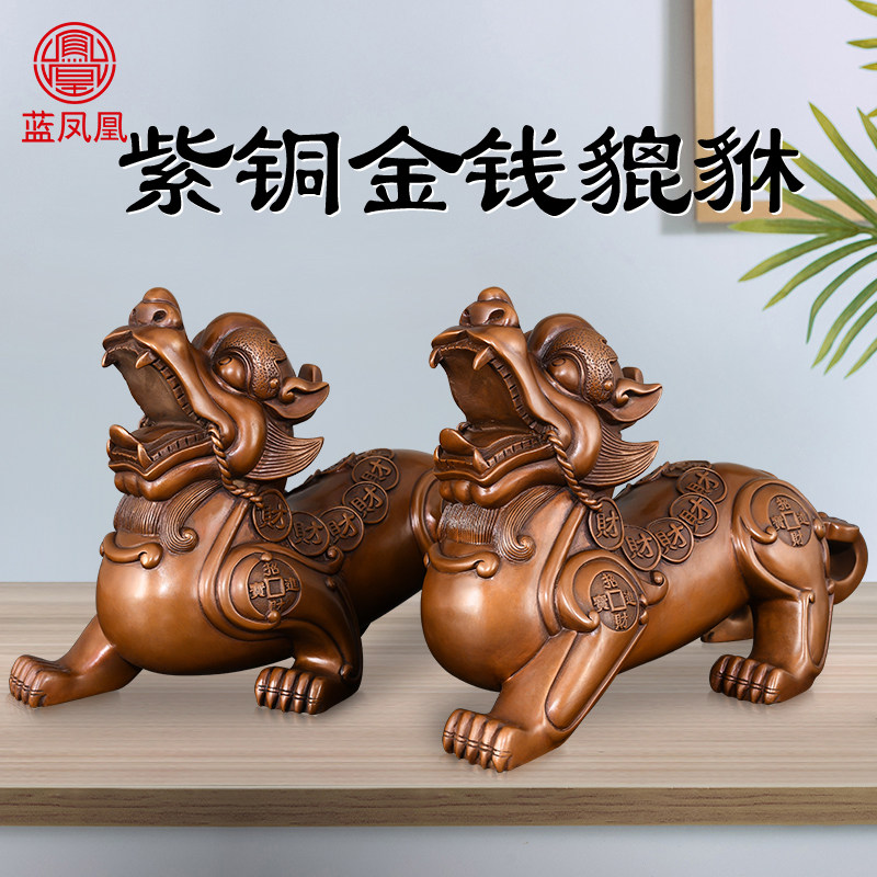 紫铜貔貅摆件纯铜金钱貔貅公母一对客厅招办公室酒柜装饰品财礼品