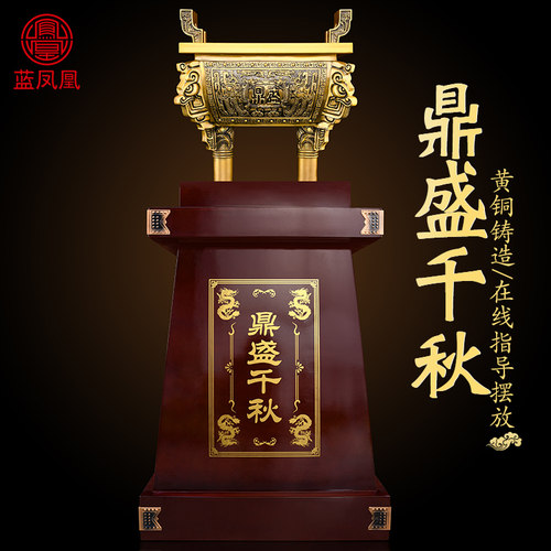 铜鼎摆件黄铜鼎盛千秋四方鼎落地铜鼎办公室公司酒店开业礼品大号