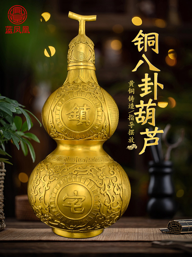 铜葫芦饰品铜八卦葫芦开盖中空纯开客厅办公室入口装饰大尺寸