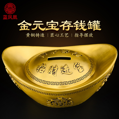 铜元宝摆件黄铜金元宝存钱罐聚宝盆客厅办公室店铺收银台礼品大号