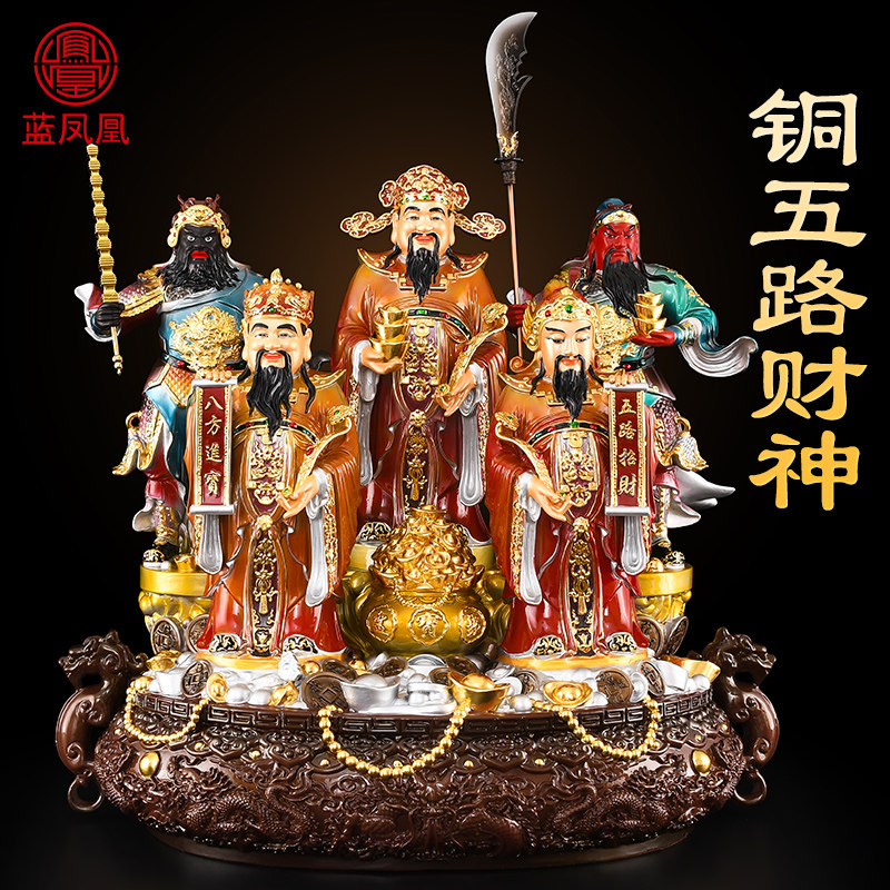 黄铜五路财神爷供奉神像武财神赵公明彩绘招公司办公室客厅财位摆