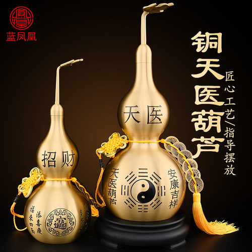 黄铜天医葫芦九龟阵铜葫芦摆件2025铜质八卦葫芦挂饰玄关客厅大号