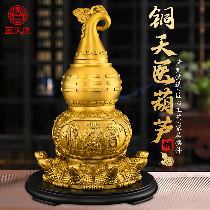 铜天医葫芦九龟阵铜制八卦葫芦