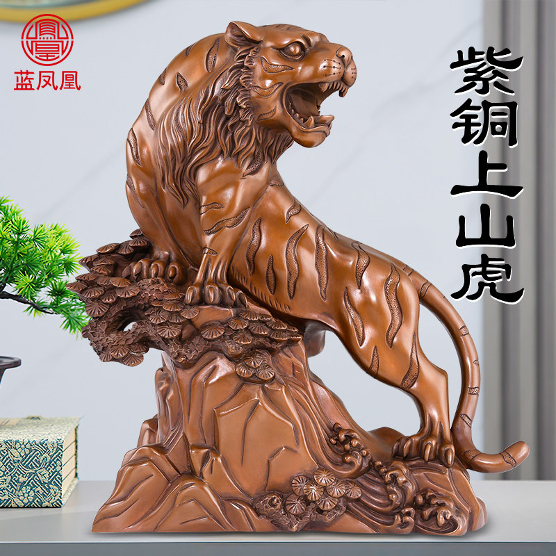 紫铜老虎摆件上山虎办公室客厅虎啸财来生肖虎吉祥物虎虎生威大号