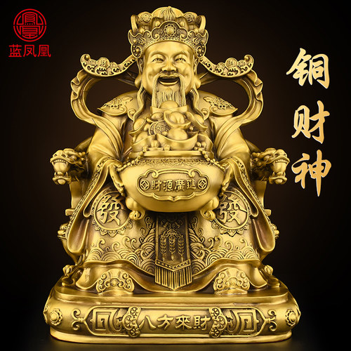 八方来财财神 黄铜精铸