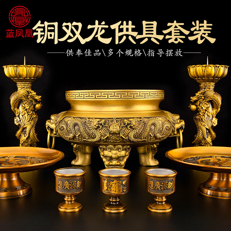 铜香炉家用供奉佛前供具三件套铜烛台供关公财神像果盘全套摆件,家居饰品,香薰炉,淘宝优惠券,粉丝福利购,淘宝优惠卷