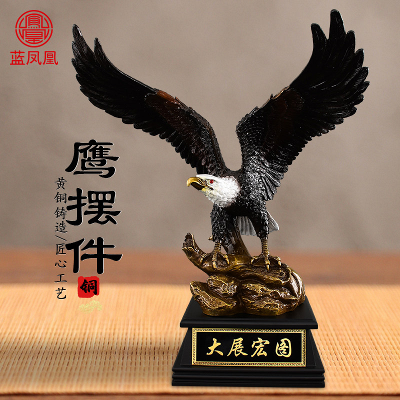 黄铜老鹰摆件雄鹰展翅大展宏图办公室客厅大展鸿图送礼工艺品大号