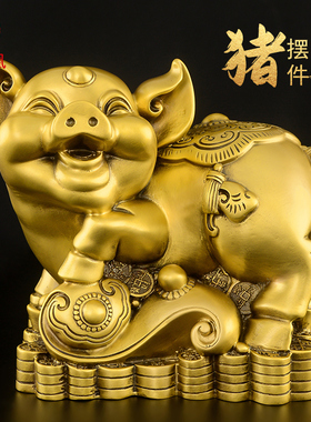 铜猪摆件吉祥物黄铜猪西北缺角金钱如意猪一对客厅办公室生肖猪