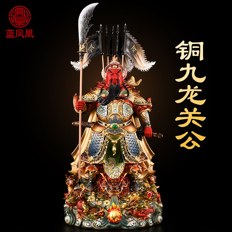 黄铜武财神九龙关公神像供奉招客厅办公室公司财彩绘关公铜像大号