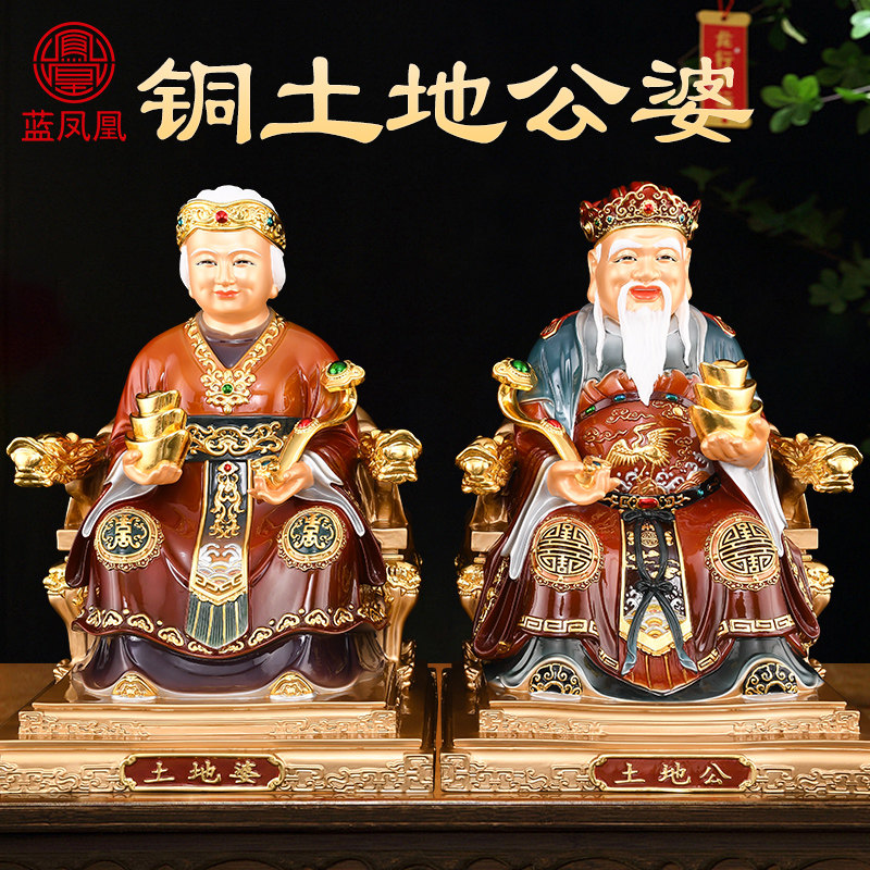黄铜土地公婆神像一对彩绘福德正神土地爷供奉家用土地财神佛摆件