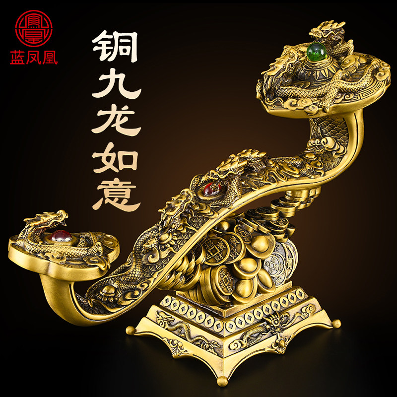 黄铜如意摆件客厅九龙如意事事吉祥如意高级感办公室装饰品礼品