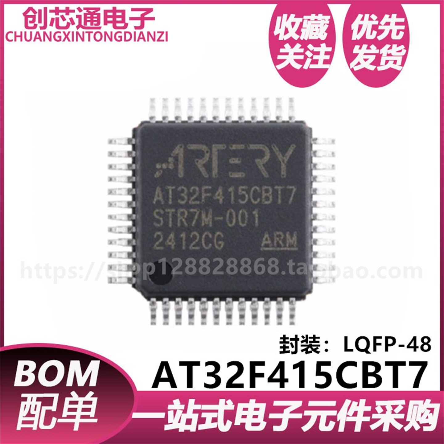 AT32F415CBT7 LQFP-48Cortex-M4 32位-微控制器MPU芯片