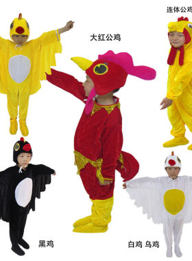 新款六一儿童小鸡母鸡公鸡花鸡动物演出服装成人舞台表演黑鸡衣服